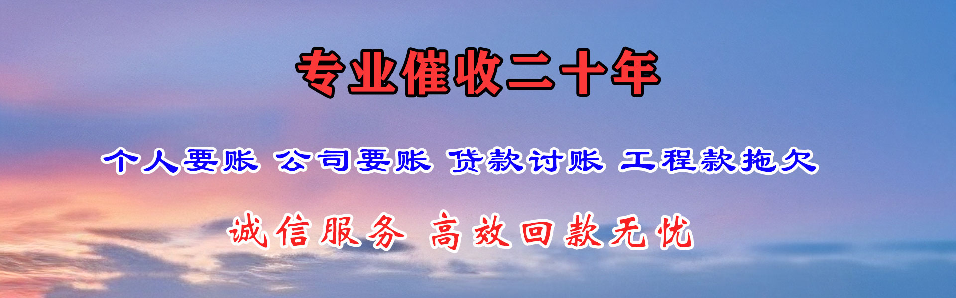 佛冈收账公司
