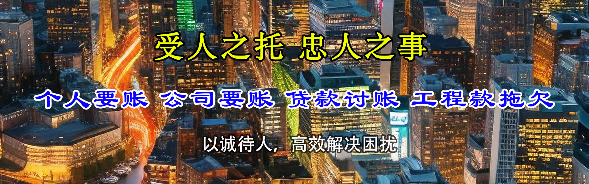 佛冈要账公司