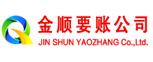 佛冈要账公司